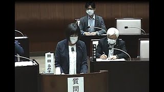 令和4年第3回定例会（6月16日）掛田るみ子議員