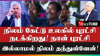 நிலம் கேட்டு உலகில் புரட்சி நடக்கிறது! நான் புரட்சி இல்லாமல் நிலம் தந்துள்ளேன்!