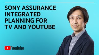 テレビと YouTube の統合プランニングがもたらす事業インパクト l YouTube Brandcast Japan 2022