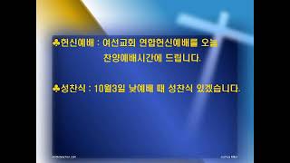 안산광문교회_주일오전예배_21.09.26.