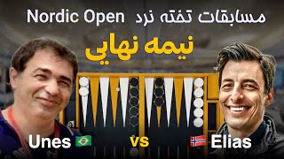 نیمه نهایی مسابقات تخته نرد Nordic Open 2024