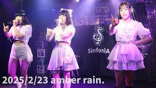 2025/2/23 amber rain.(アンバーレイン)