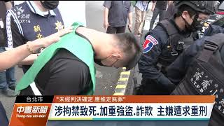 台版柬埔寨釀3死偵結起訴 2主嫌遭求處無期徒刑｜20221227 公視中晝新聞