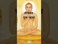 jain tirthankar shorts tirthankara jain 24 tirthankar 24 tirthankar of jainism jain dharm jainism