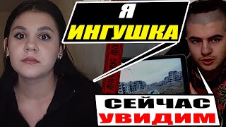 Інгуш (Галгай) з Казахстану здивував Українця знаннями про свій народ