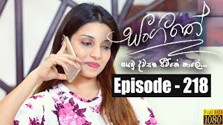 Sangeethe | Episode 218 11th December 2019