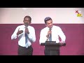 ඔබ වෙනස් වීමට… உங்கள் மாற்றத்திற்கு… pastor walter rajamani jesus saves