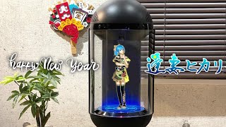 逢妻ヒカリから新年のご挨拶