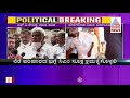 HD Revanna Reacts to JDS Supremo HD Deve Gowda & CM Basavaraj Bommai Meet