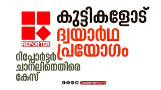 അരുൺകുമാർ കലോത്സവത്തിനെത്തിയ വിദ്യാർഥികളോട് ദ്വയാർഥ പ്രയോഗം നടത്തിയെന്നാണ് ബാലാവകാശകമ്മീഷൻ പറയുന്നത്