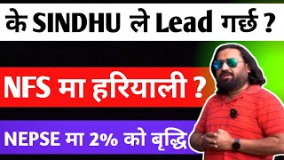 के अब SINDHU ले Lead गर्छ ? बजार आज 2 % ले बढयो ? NFS मा हरियाली आयो ? Dipendra Agrawal Live