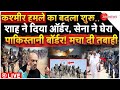 Amit Shah Big Order on Ganderbal Attack LIVE: गांदरबल आतंकी हमले पर शाह का बड़ा ऐलान | Jammu Kashmir