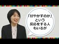 子どもの幸福から日本の未来を考える