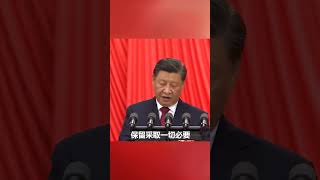 习近平：祖国完全统一一定要实现，也一定能够实现！