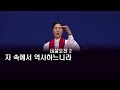 성은세계선교교회 주일낮설교ㅣ내 영혼ㅣ나현숙목사 rev na hyun sook ㅣ2024.4.7