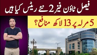 Faisal Town Phase 2 Market rate update