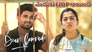 Reasons Behind Dear Comrade Movie Flop at Box Office | Tollywood | Telugu Movies | Ra One For You