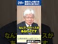 蓮舫と次の東京へ 逢坂誠二　 蓮舫 逢坂誠二 東京 都知事選 東京都知事選 政治 議員