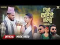 TIMI KAILE NA RUNU I Official Music Video I Tek BC & Tara Raut I Irshad Alam & Asmita Chaudary I