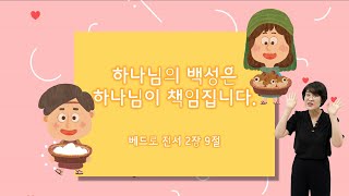 더사랑의교회 영아부 0912