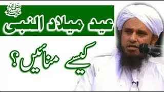 Eid Milad Un Nabi Par Khususi Bayan By Mufti Tariq Masood (12 Rabi Ul Awwal Special Bayan)