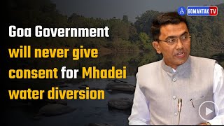 Goa Government will never give consent for Mhadei water diversion - CM | Gomantak TV