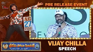 Vijay Chilla Speech | Sudheer Babu | Anandhi | Mani Sharma | Karuna Kumar | 70mm Entertainments