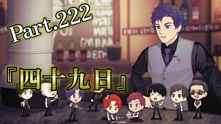 【#ストグラ 】 part.222『四十九日』11/17【福田明宏/フランクジェスター/#vtuber /#gta 】