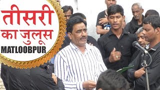 Karbala Bhai Ka Qatil Mere | 4 Moharram Teesri Ka Joloos | Shamsheer-e-Haidari Matloobpur