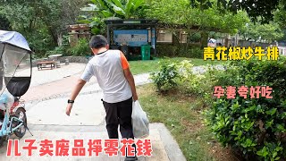 油价大涨，摩托车加满油要多花几块钱！把家里的废品拿去卖了给小泽买吃的。今天吃牛排，老婆说不像我做的菜