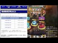 【ffrk】新春ガチャ実況 80