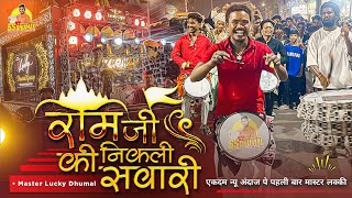 Ram Ji Ki Nikli Sawari एकदम न्यू अंदाज पे 🤟🥳 Master Lucky | Dj Dhumal | Master Lucky Dhumal Raipur