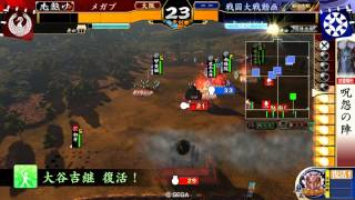 【戦国大戦】ささっと大戦12~呪怨のコスプレ対千頭の劫火~【Ver3.02A】