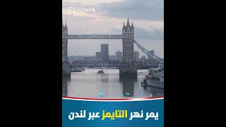 London city | شاری لەندەن