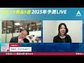 【2024年総決算】貿易塾から生まれたヒット5選＆2025年ヒット商品を大予測！生live