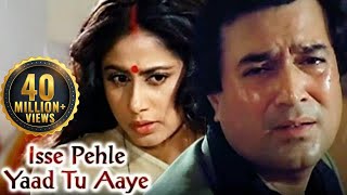 Isse Pehle Ke Yaad Tu Aaye | Nazrana (1987) | Rajesh Khanna | Smita Patil | Hits Of Anand Bakshi