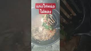 #เกษตรพอเพียง #กดติดตามด้วยนะคร้าบ #อาหาร #ใช้ชีวิตแบบพอเพียง  #food