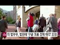 미 법무부 법원에 구글 크롬 강제 매각 요청 ytn