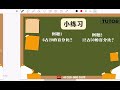 the tutor kssr 小学数学 四年级 百分比 数量百分比