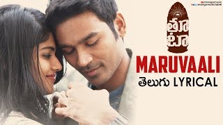 Maruvaali Song Telugu Lyrical | Dhanush THOOTA Movie Songs | Sid Sriram | Dhanush | Megha Akash