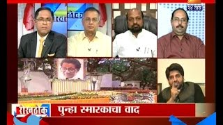 Rokhthok : Punha Smarakacha Vaad 19th November 2015