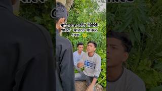 বোবা যখন গালি দেয়  🤣 #funnyvideo #comedy #comedymemes #banglamemes #comedyvideos #funnymemes