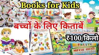Books For Children Dariyaganj Delhi ! Cheapest Book Market In Delhi ! #books #market #delhi
