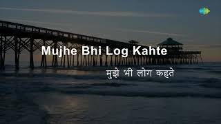 Chalo Ek Baar | Karaoke Song with Lyrics | Sunil Dutt, Mala Sinha, Ashok Kumar, Shashikala