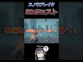 【スノウブレイク】dieジェスト スノブレ スノウブレイク snowbreak