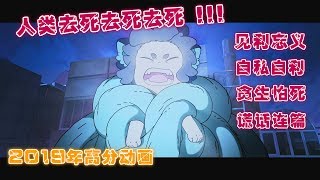 【魔女嘉尔】人類去死去死去死吧！這個世界原來的主人其實是只貓！！019中国大陆豆瓣8.2高分动画《羅小黑戰記》