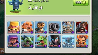 ثغرة رهيبة في مختبر الجيش كلاش اوف كلانس كيف طور جيشك ماكس بدون تعب clash of clans