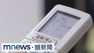 夏月電價6月上路　每戶電費平均月增459元｜#鏡新聞