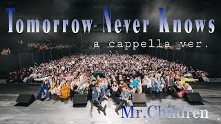 Tomorrow never knows / Mr.Children ho-op【フープ】アカペラ a cappella ver. PLUS Unison +Universe2024