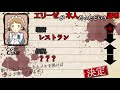 ドジっ子メイド危機一髪。アルネの事件簿＃２9